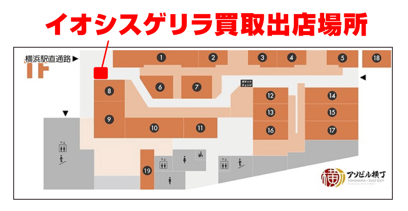 ゲリラ買取！限定キャンペーン