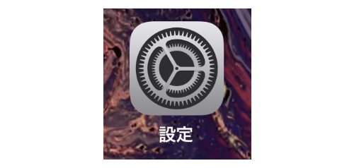 iPhoneから「設定」アプリをタップ