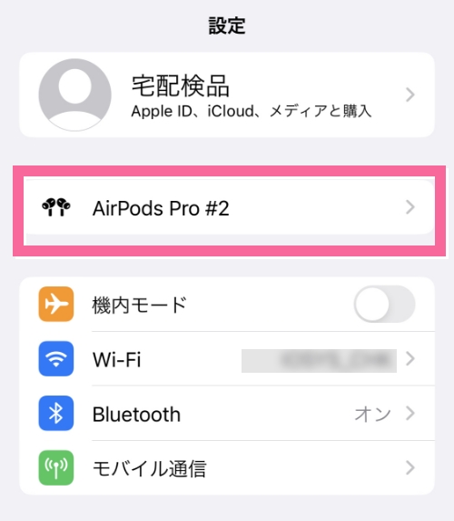 「AirPodsマーク」をタップ