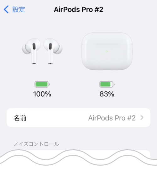 「このデバイスの登録を解除」
