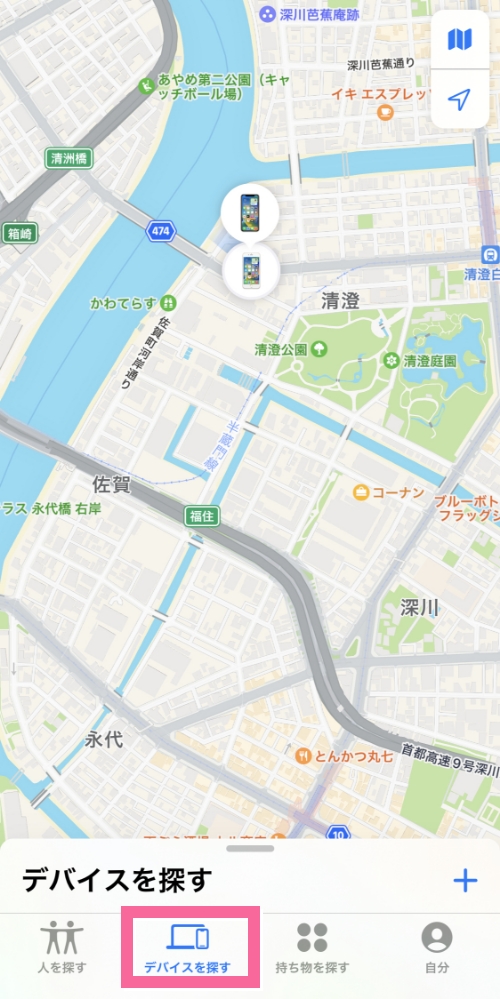 「デバイスを探す」