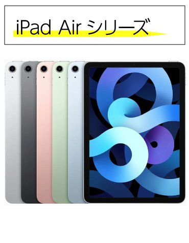 iPad簡単見分け方