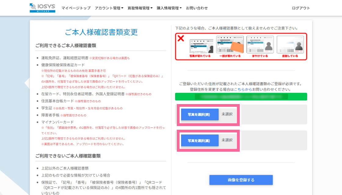 イメージ