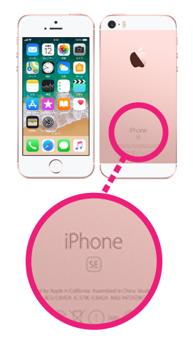 iPhoneseモデル確認