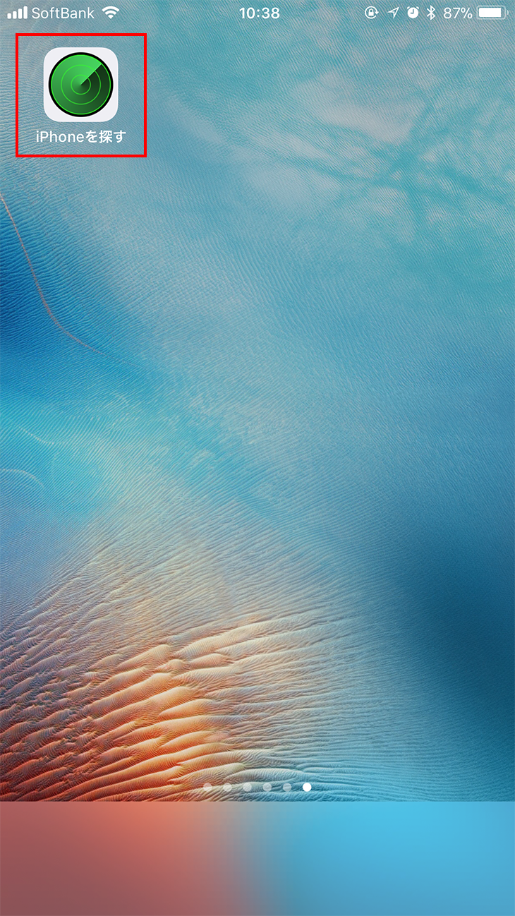 iPhoneホーム画面