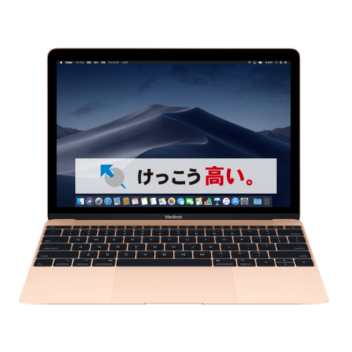 MacBook 買取