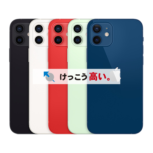 iPhone 12