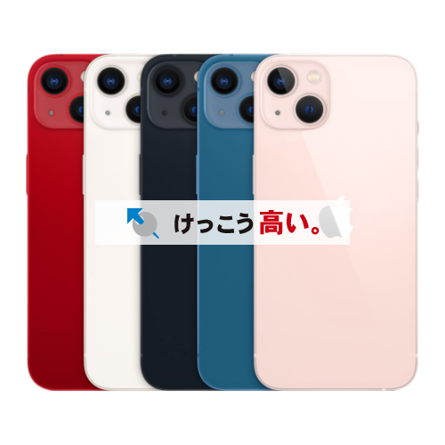 iPhone13