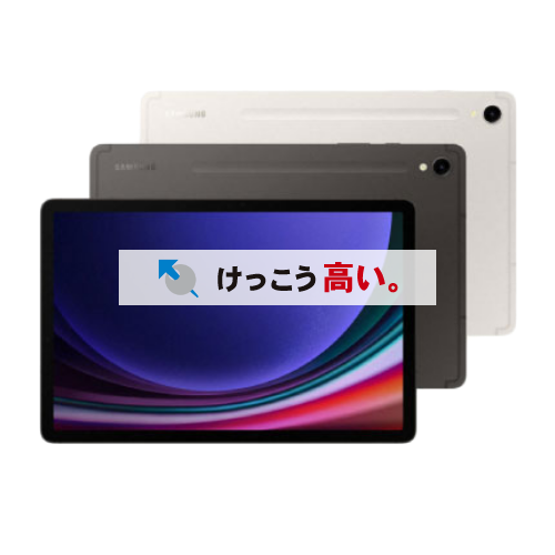 Surface買取