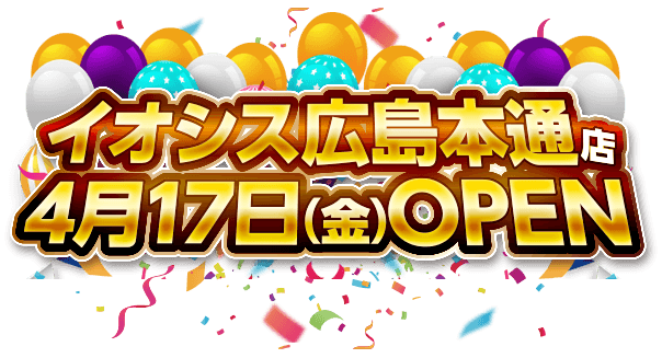 広島本通店オープン！